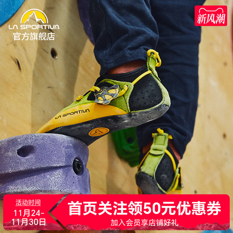 LASPORTIVA小壁虎专业训练攀岩鞋