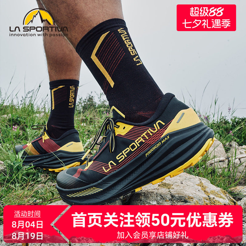 【新品】LASPORTIVA拉思破九MAX男女超长距离越野跑鞋ProdigioMAX - 实物图