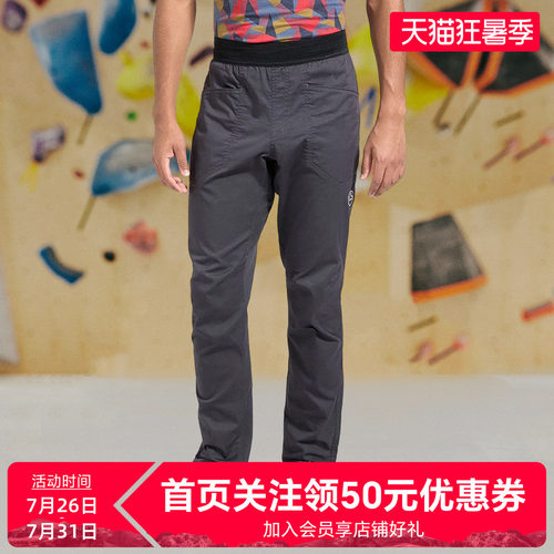 LASPORTIVA通勤攀岩耐磨透气长裤