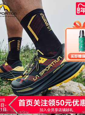 【新品】LASPORTIVA拉思破九MAX男女超长距离越野跑鞋ProdigioMAX