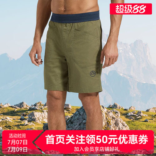 LASPORTIVA耐磨透气休闲短裤