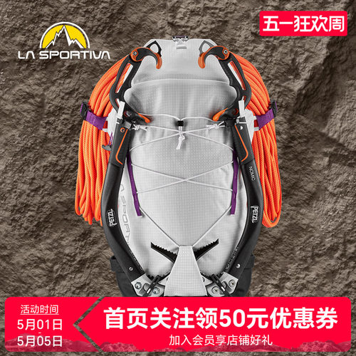 LASPORTIVA32L多功能技术背包