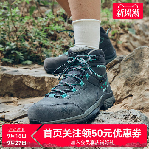 LASPORTIVA登山鞋轻量防水