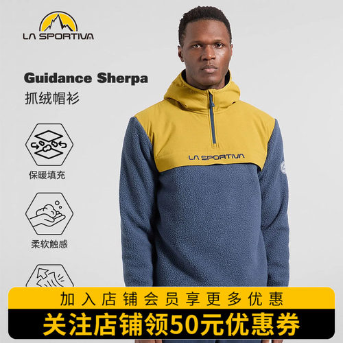 LASPORTIVA男女防风透气抓绒毛衫