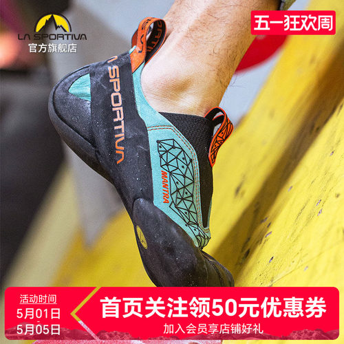 LASPORTIVA室内攀岩轻量一体穿脱
