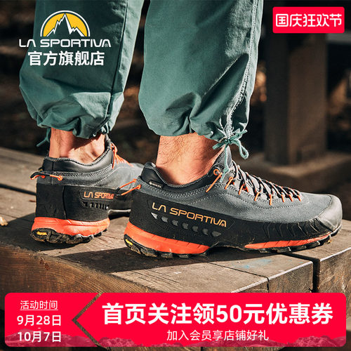 拉思珀蒂瓦tx4城市户外登山鞋