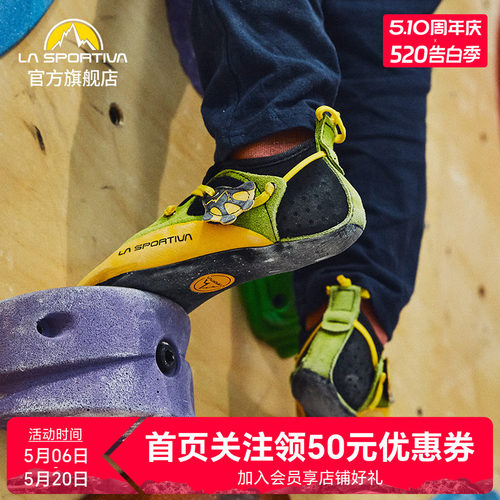 LASPORTIVA小壁虎专业训练攀岩鞋