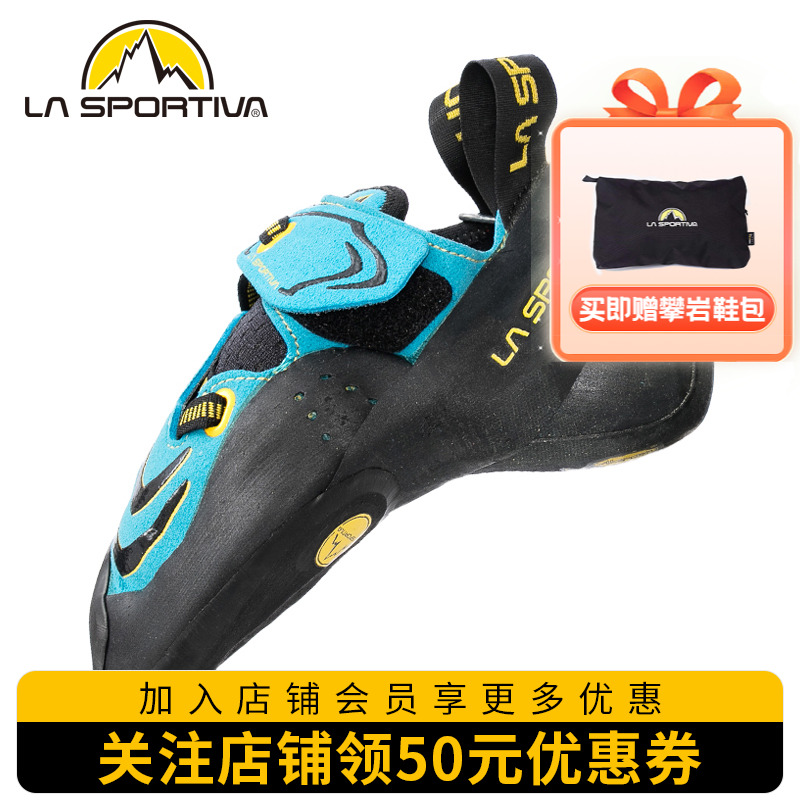 LASPORTIVA攀岩鞋珀蒂搭扣精准