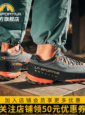 LASPORTIVA拉思珀帝瓦远征TX4城市户外皮面防水徒步登山鞋男女
