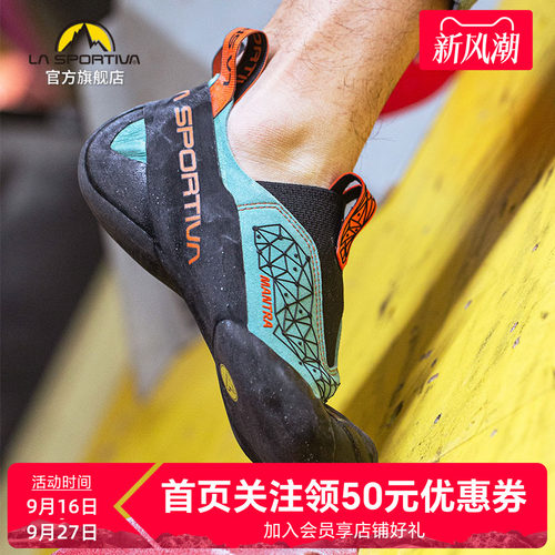 LASPORTIVA室内攀岩轻量一体穿脱
