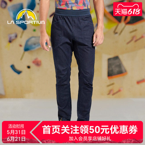 LASPORTIVA休闲耐磨修身长裤