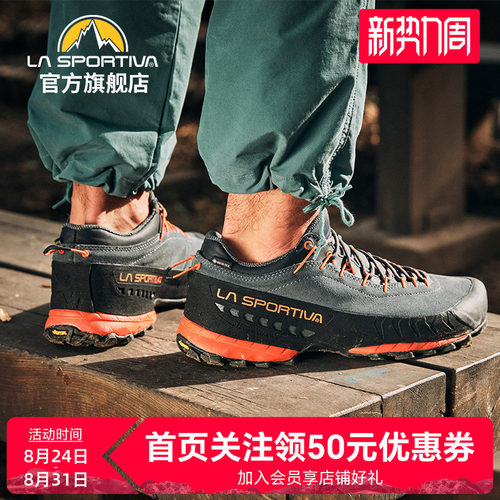 拉思珀蒂瓦tx4城市户外登山鞋