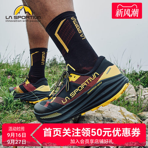 LASPORTIVA超长距离越野跑鞋