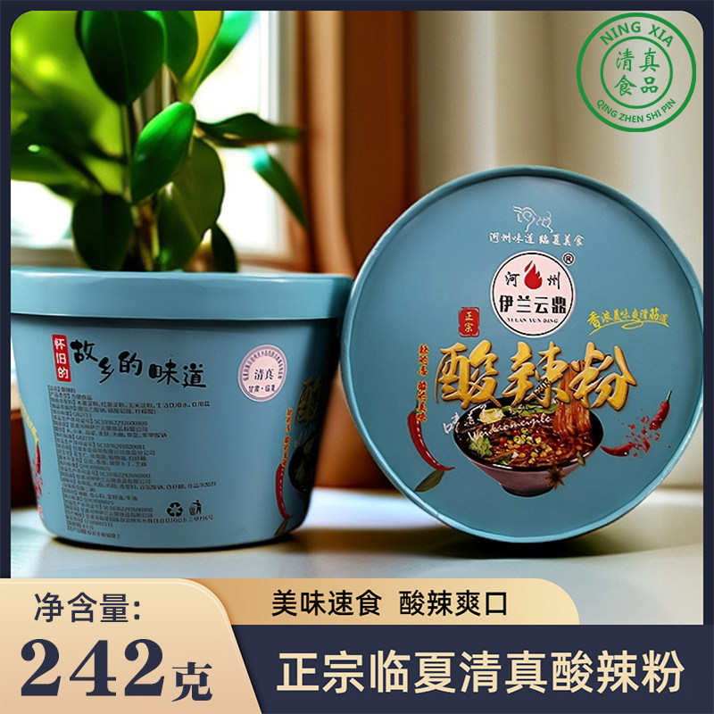 伊兰云鼎酸辣粉正宗甘肃红薯粉图片