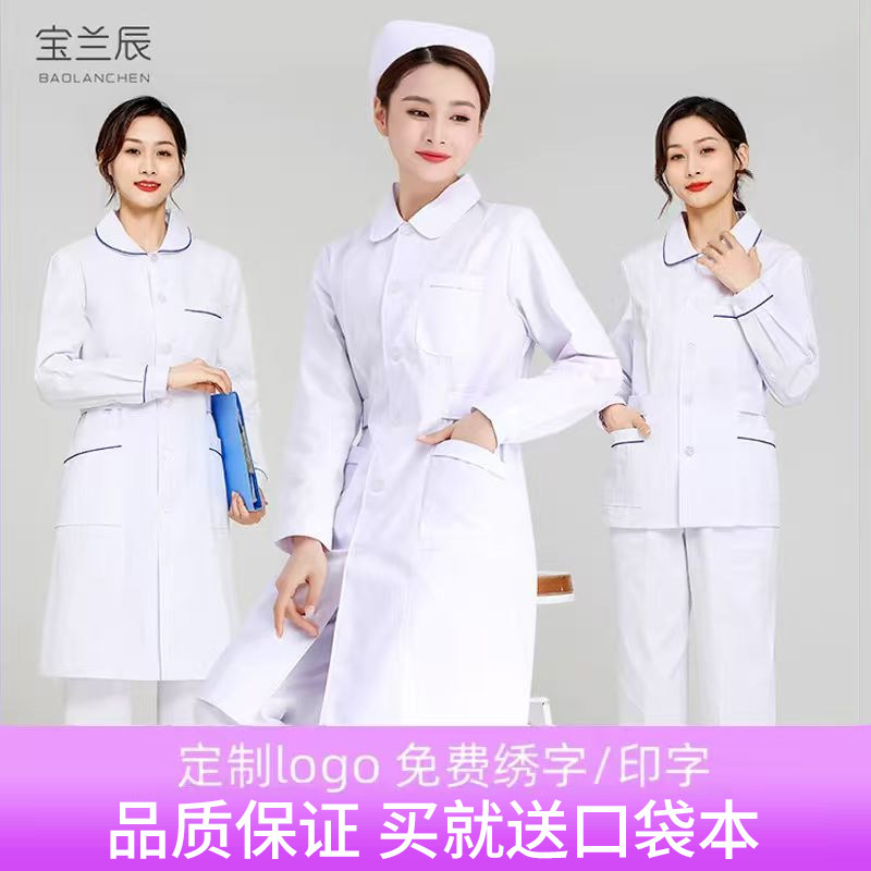 娃娃领护士服长袖女春秋装白大褂小圆领药店工作服两件套分体套装