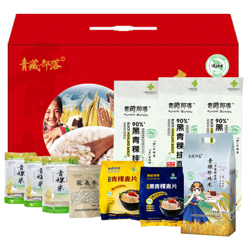 青藏部落五谷杂粮礼盒套餐5kg年货节新年送礼高原藜麦粗粮特产