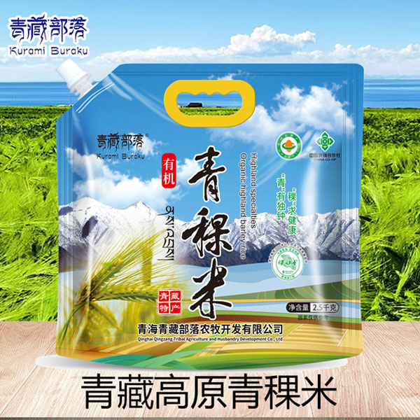 青藏部落有机青稞米粗粮 杂粮2特色米/面粉/杂粮
