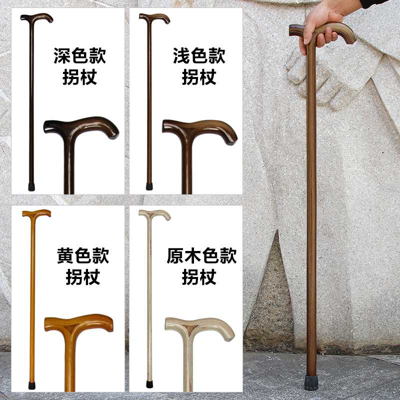 新品老人扶手杖实木手撑拐杖老年人用助力防滑轻便专用拐棍高端手