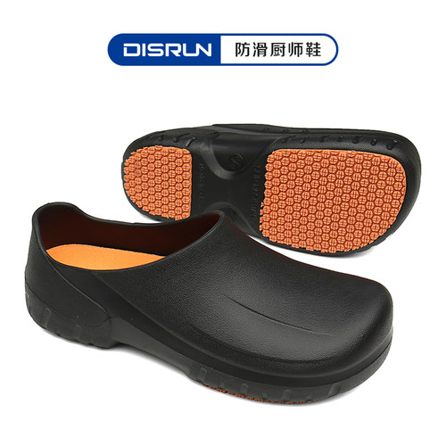 迪丝纶厨师鞋DISRUN防滑