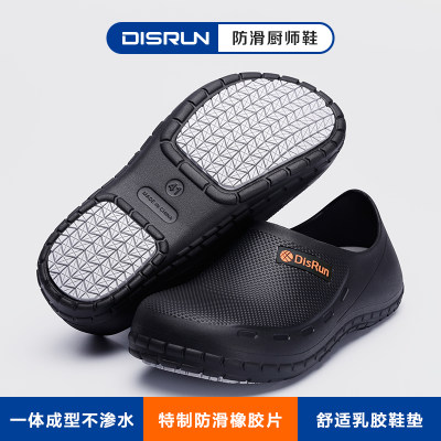 DISRUN厨师鞋防滑耐磨专用