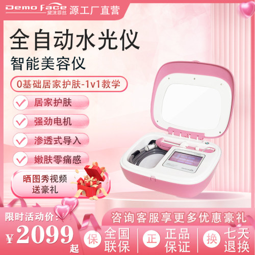 水光针仪器自打家用不漏药水光枪