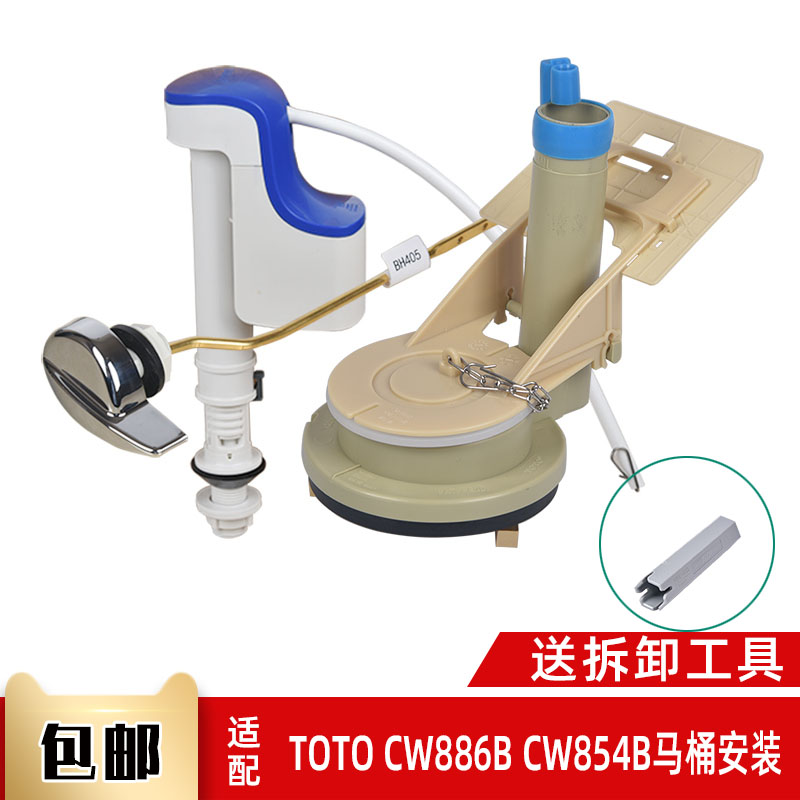 骏帝世家TOTO坐便器马桶水箱配件