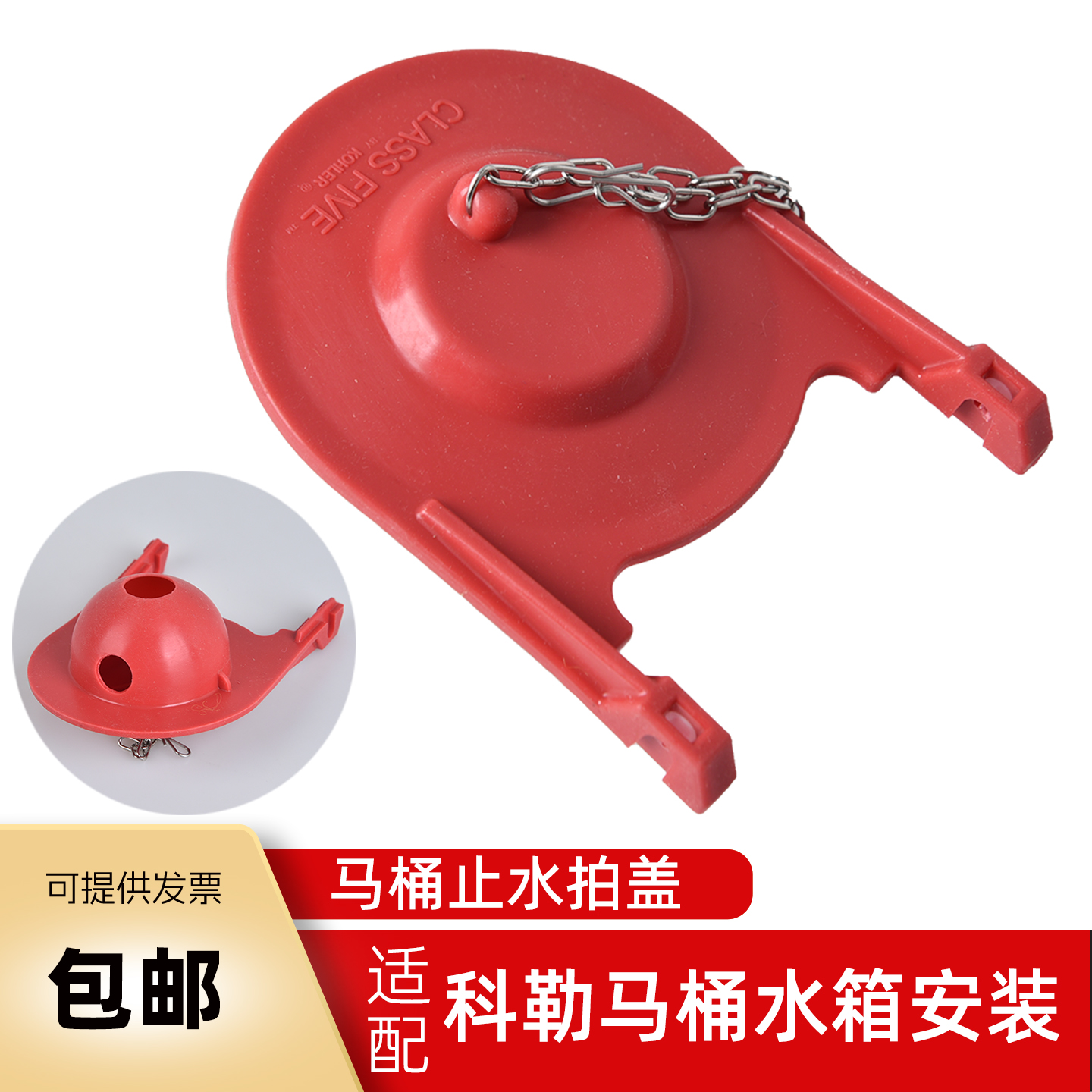 骏帝世家科勒马桶水箱配件拍盖