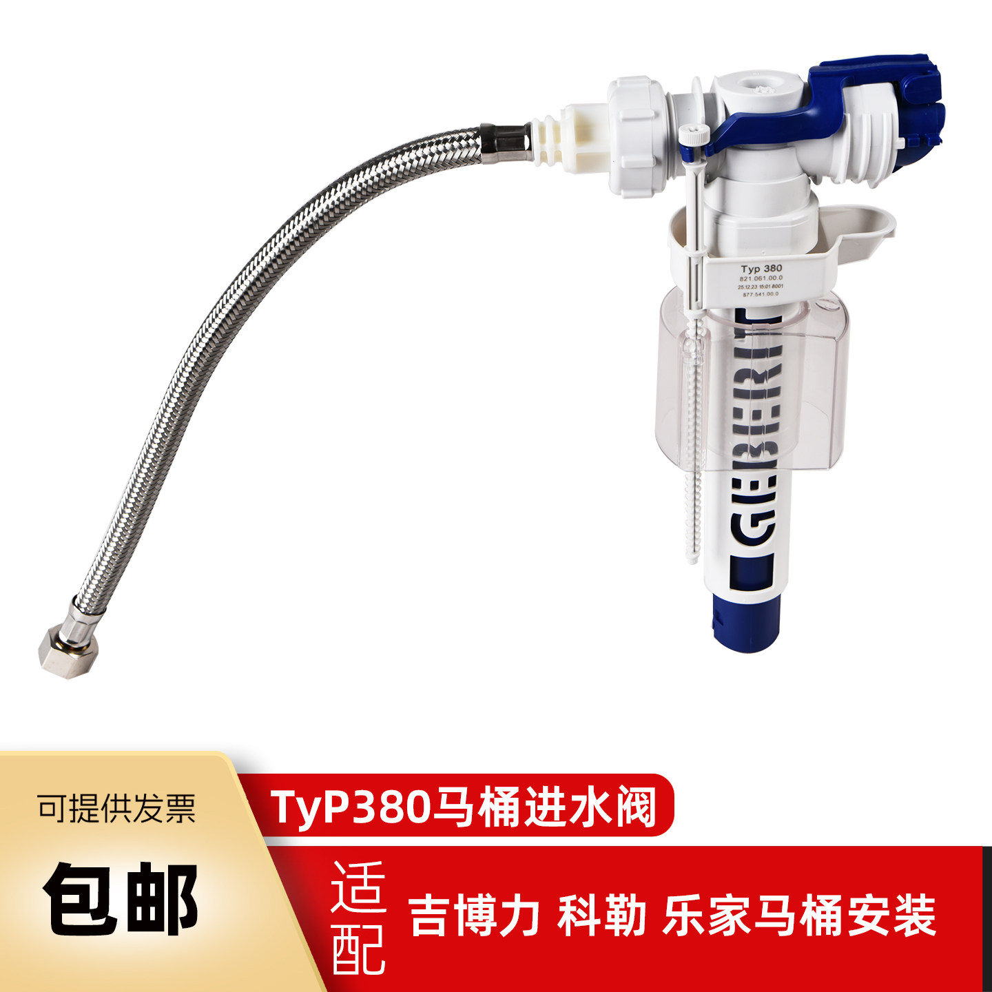 骏帝世家吉博力隐藏式水箱配件