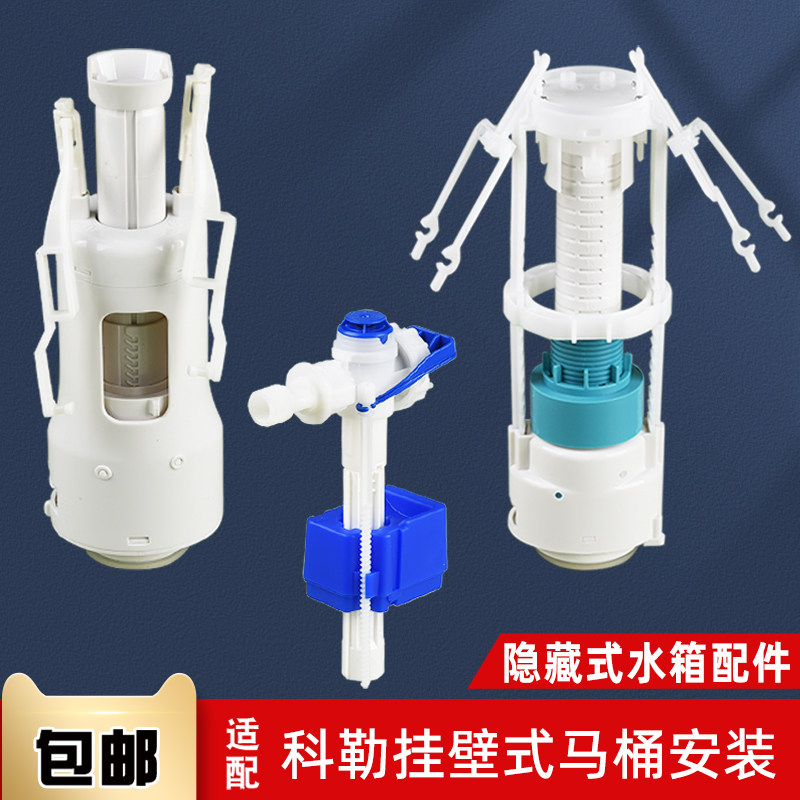 骏帝世家科勒马桶隐藏水箱排水图片