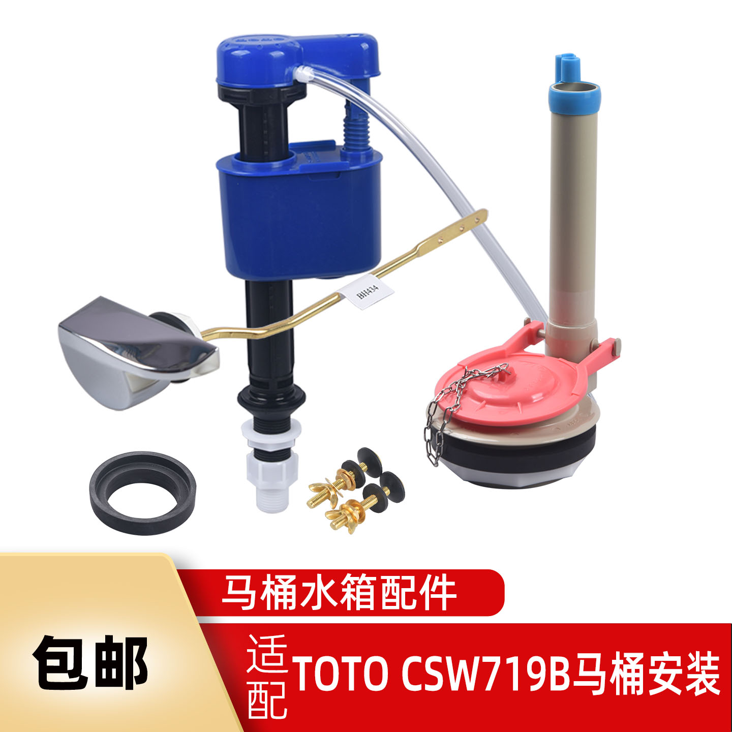 骏帝世家TOTO坐便器马桶水箱配件