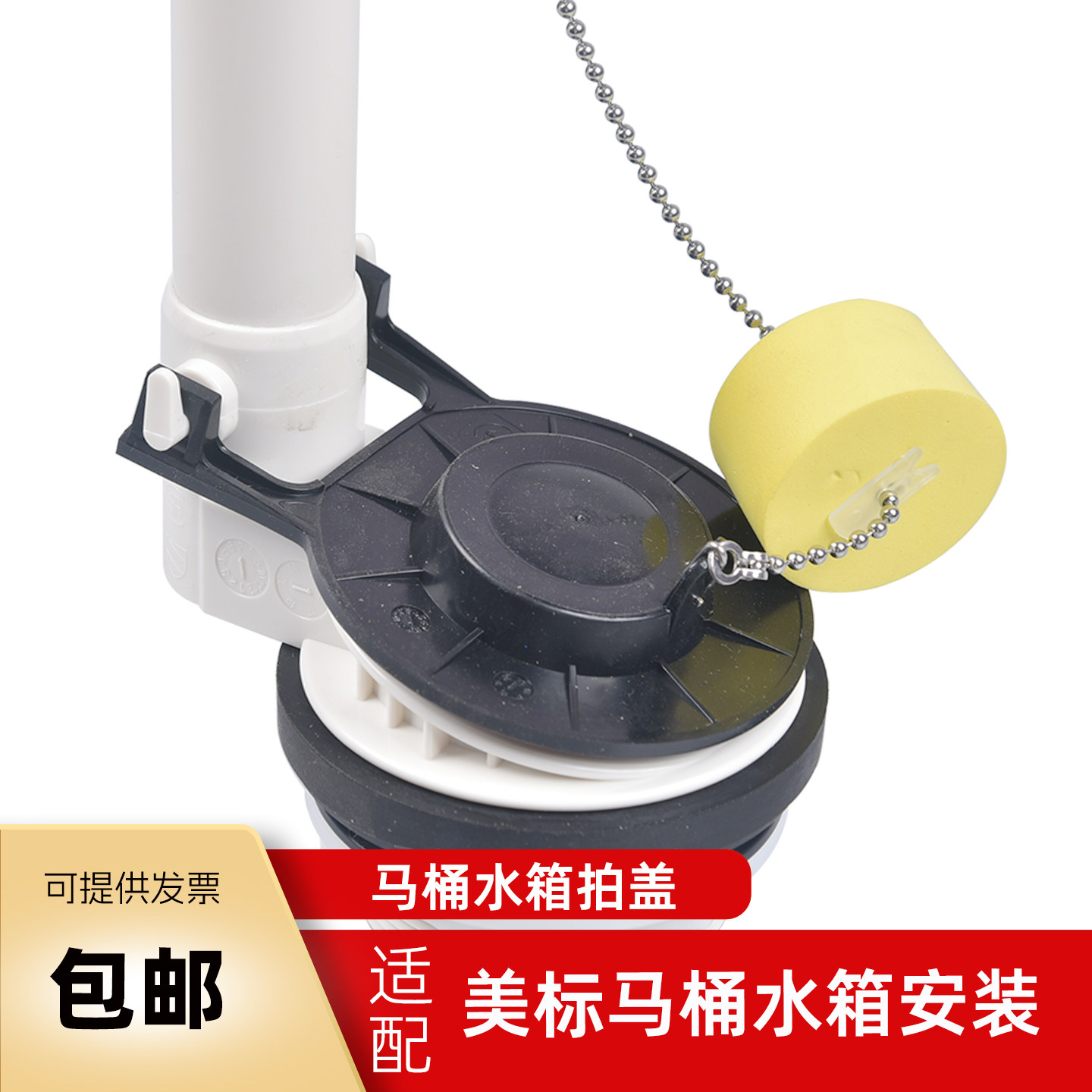 骏帝世家美标坐便器水箱橡胶拍盖图片