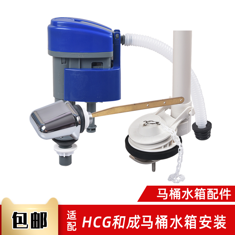 骏帝世家和成马桶水箱配件进水阀
