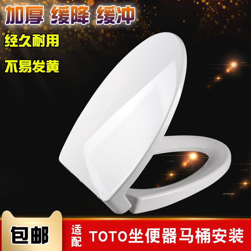 骏帝世家TOTO坐便器马桶盖板原厂