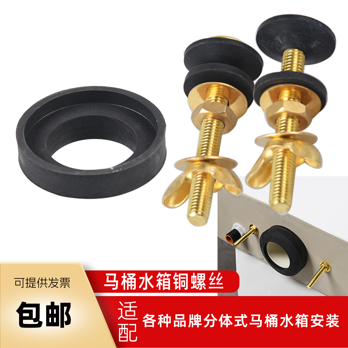老式马桶配件排水阀下水密封圈分体坐便器水箱专用铜螺丝塑料螺钉