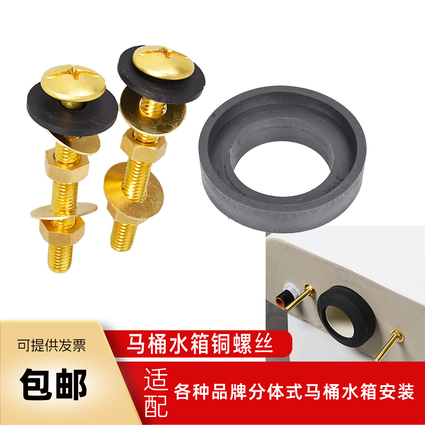 老式马桶配件排水阀下水密封圈分体坐便器水箱专用铜螺丝塑料螺钉