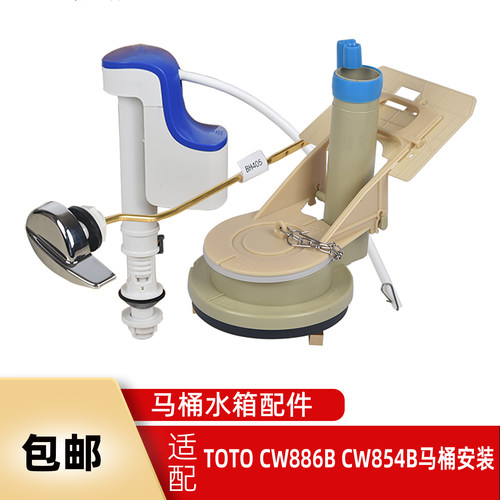 骏帝世家TOTO坐便器马桶水箱配件
