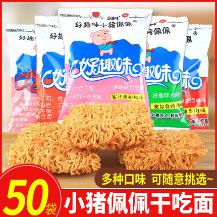 好趣味小猪佩佩干脆面蜜汁猪排川辣牛肉味干吃面网红休闲零食品