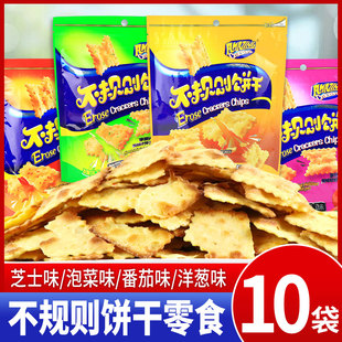味之旅不规则饼干泡菜芝士番茄洋葱味脆片休闲膨化零食品小吃袋装