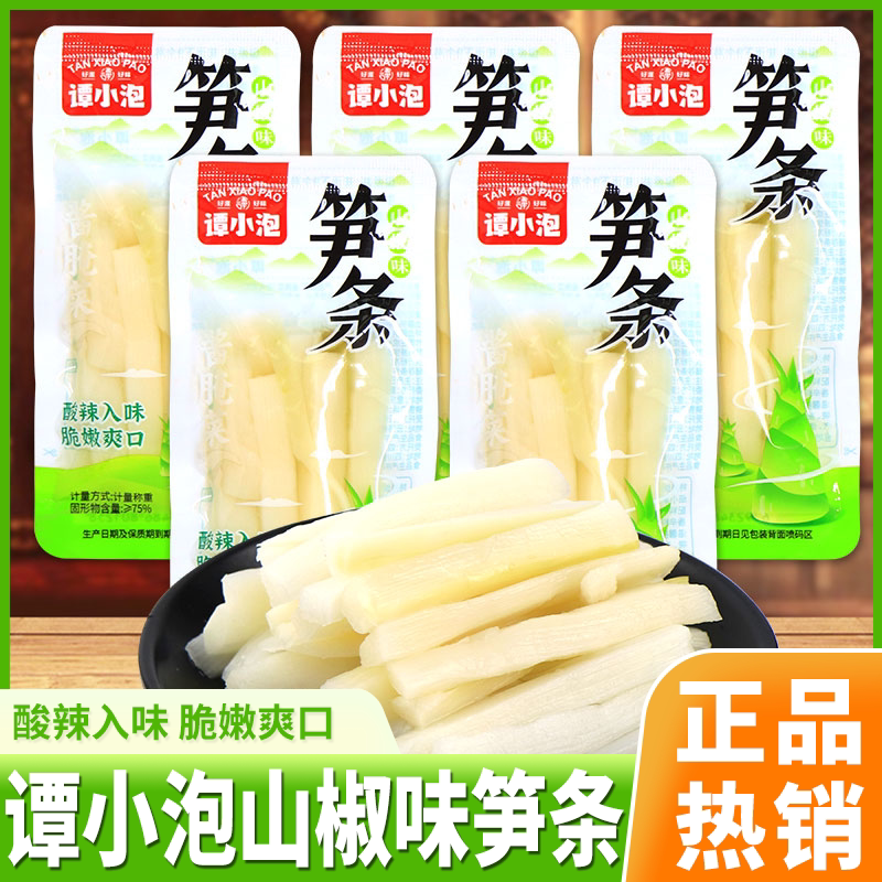 谭小泡山椒味笋条脆笋竹笋爽口泡椒笋条休闲零食品解馋小吃散装