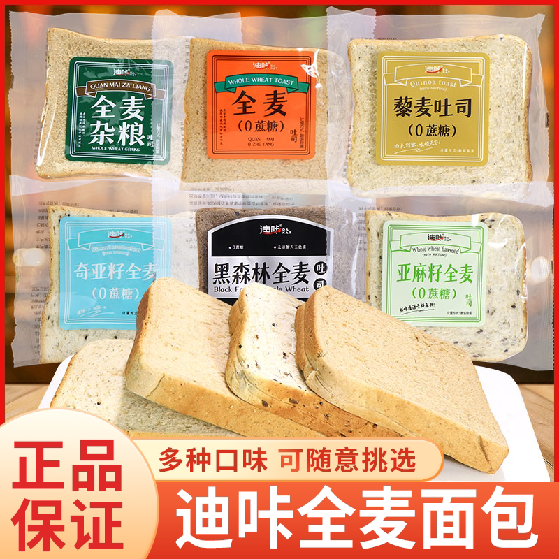 迪咔全麦面包土司早餐休闲零食图片