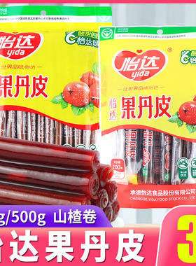 怡达果丹皮老式山楂卷零食