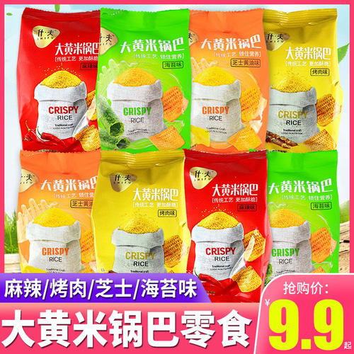 什夫大黄米锅巴盒装烤肉麻辣味