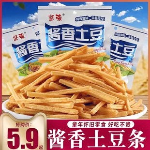 坚强酱香土豆条薯条8090后儿时怀旧休闲膨化零食品宿舍解馋小吃