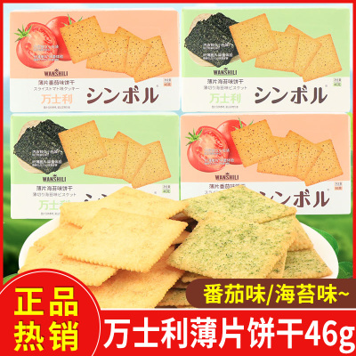 万士利薄片饼干番茄海苔味盒装