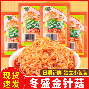 冬盛金针菇川香味15g独立小包装休闲零食品小吃下饭菜开袋即食