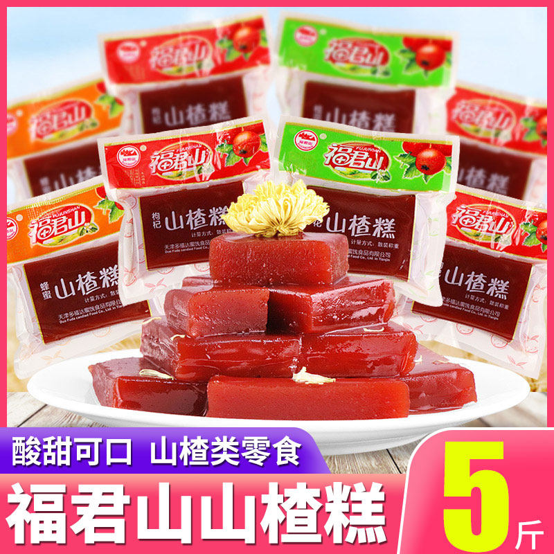 福君山桂花山楂糕酸甜山楂块休闲零食果脯蜜饯小吃独立小包装整箱
