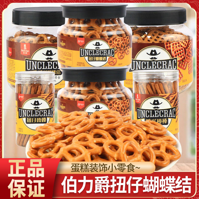 伯力爵扭仔蝴蝶结碱水棒方格结海盐味糕点蛋糕装饰休闲零食瓶装,零食/坚果/特产,蝴蝶酥,淘宝优惠券,粉丝福利购,淘宝优惠卷