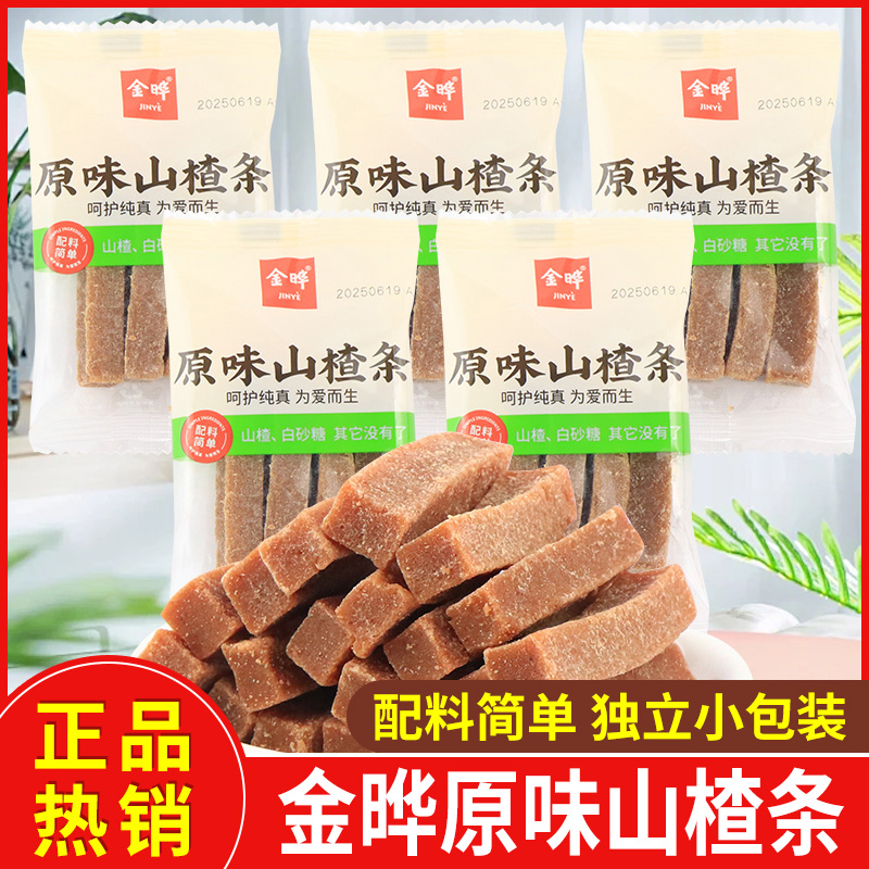 金晔原味山楂条配料简单