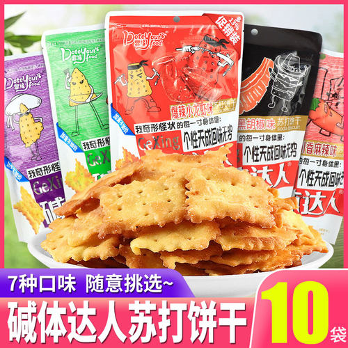 碱体达人苏打饼干多口味膨化零食