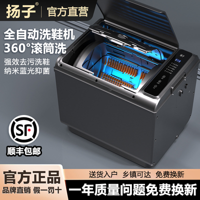 扬子全自动洗鞋机半自动刷鞋机滚筒式家用懒人洗鞋神器小型洗衣机